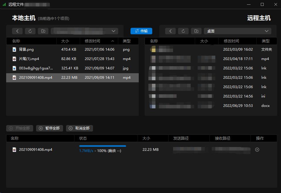 都2023怎么还有人用qq远程控制？国内最火3款软件超全测评！