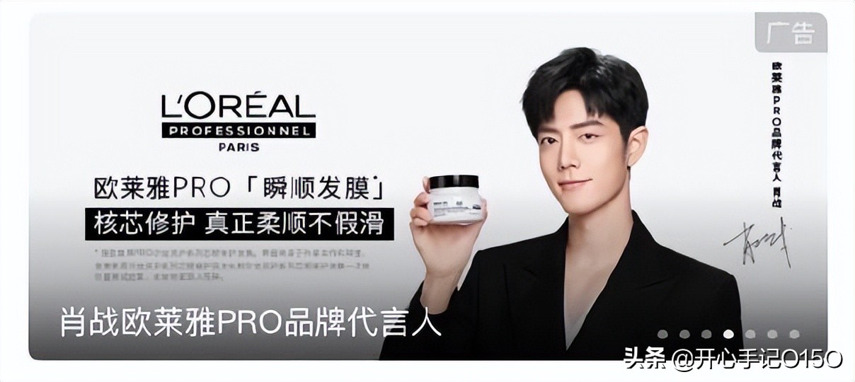 肖战欧莱雅pro代言,肖战代言欧莱雅pro哪款