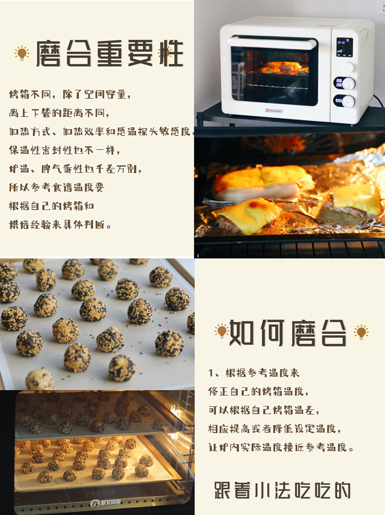 烤箱设定温度与实际温度,如何准确测量烤箱实际温度