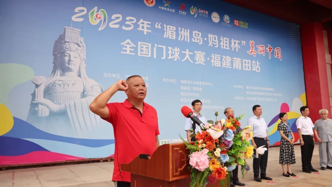 莆田妈祖杯羽毛球赛名单,莆田妈祖杯羽毛球赛