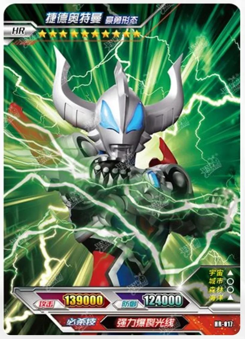 绝版的稀有奥特曼卡片,奥特曼卡片最稀有排名