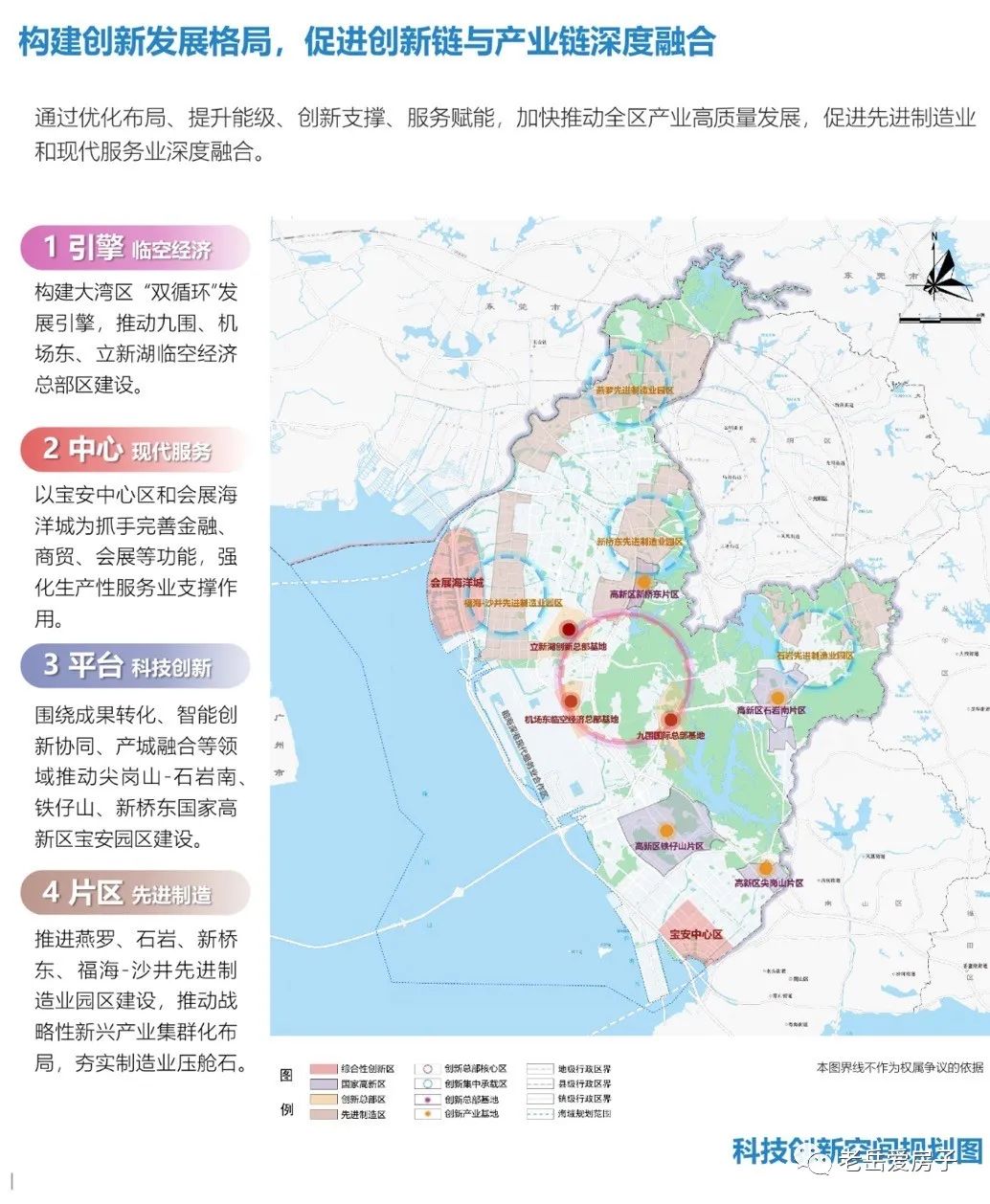 宝安越秀和樾府最新信息,宝安越秀和樾府洋房怎么样