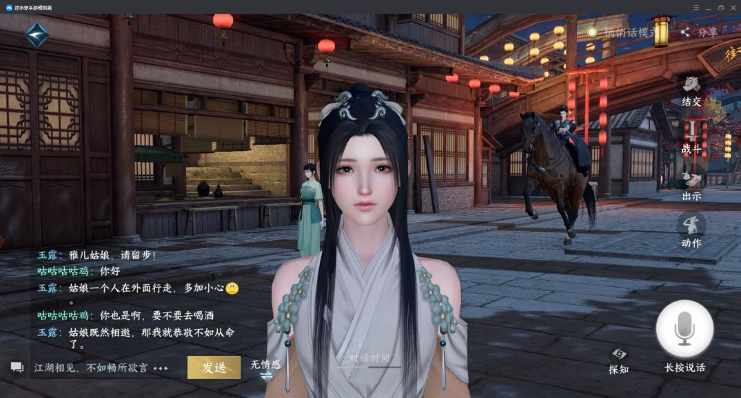 不卖数据的手机游戏,不卖数值的武侠手游