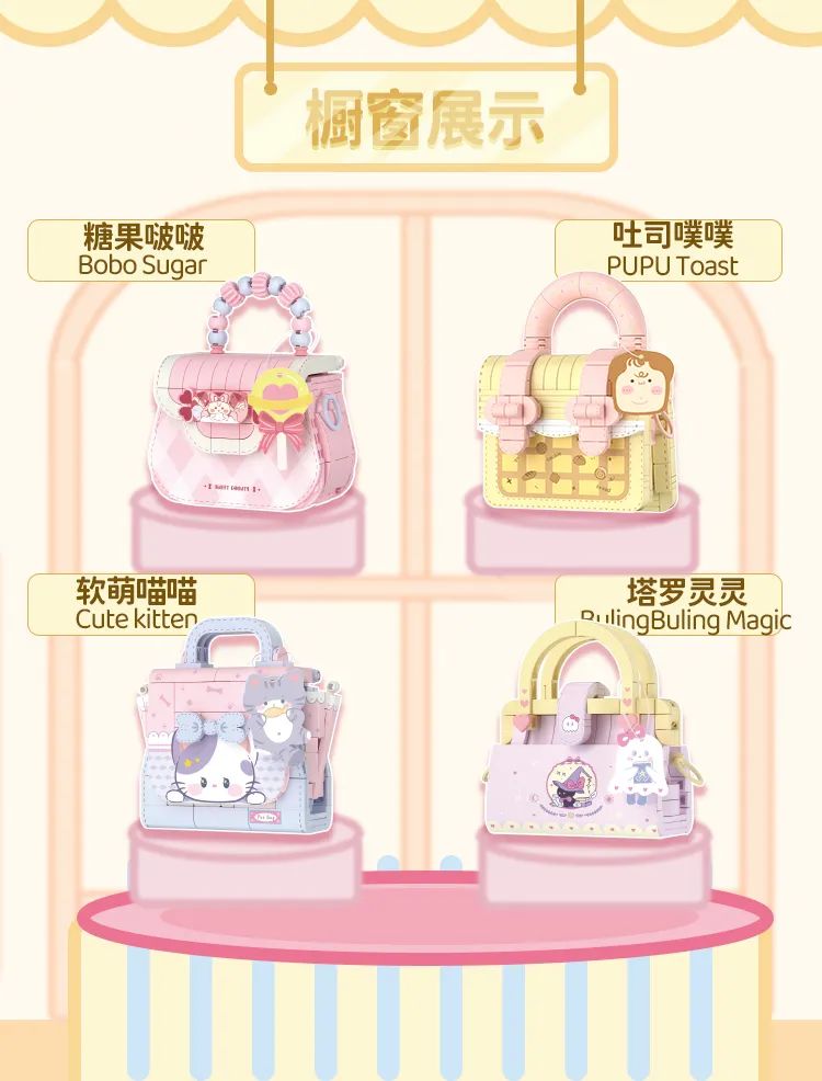 今天的新品都好可爱~【2023-4-24积木新品情报】