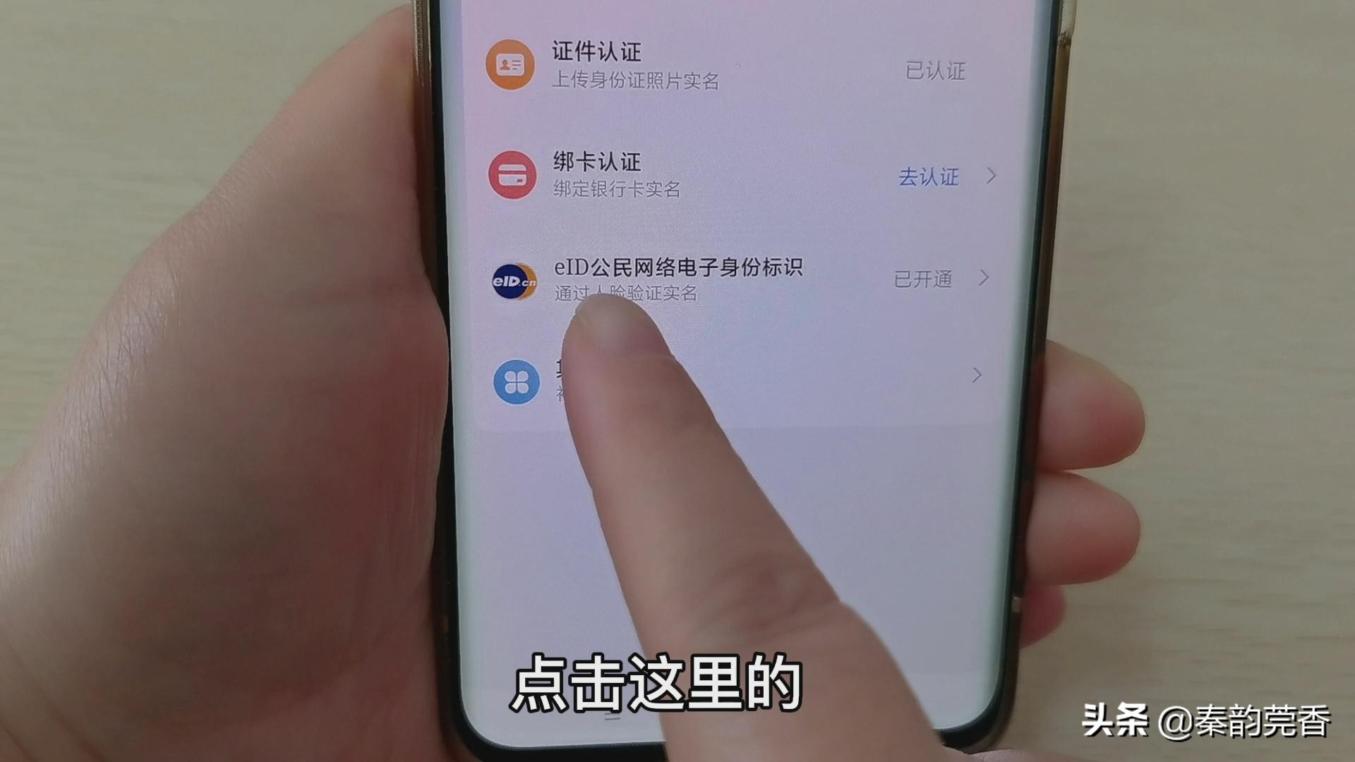 如何申领手机电子身份证,手机上电子身份证怎么办理的