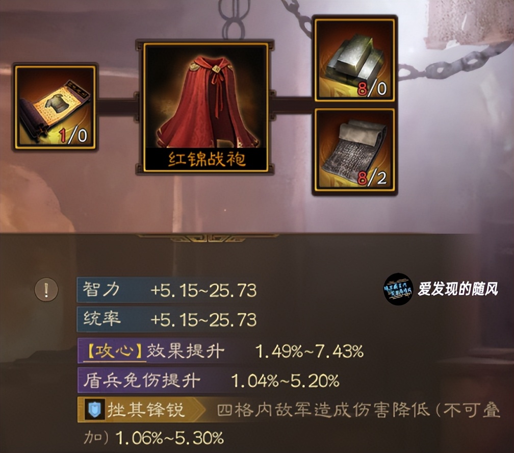 三国志战棋版橙装打造顺序,三国志战棋版橙装哪个优先