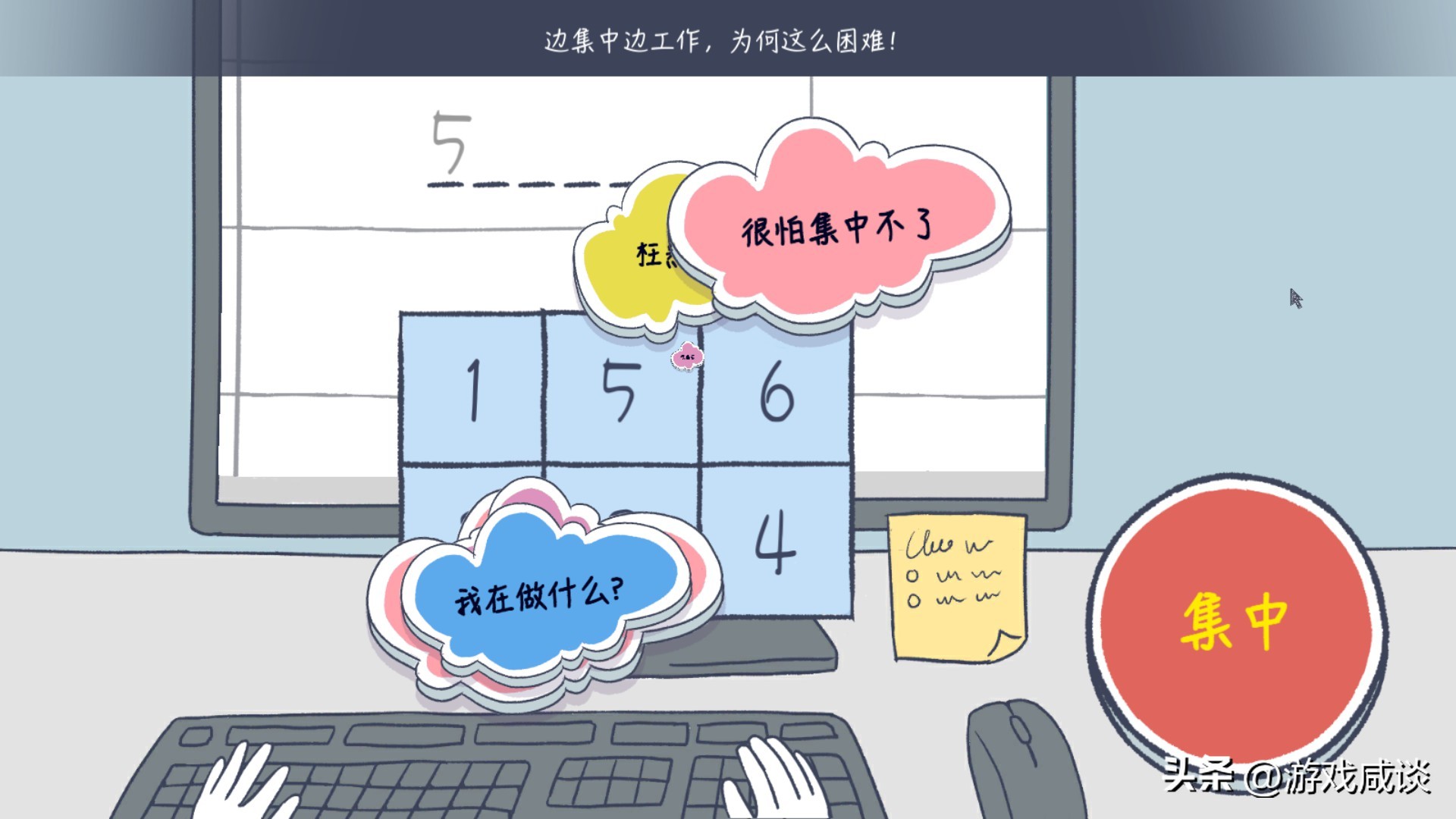 《抑郁的房间》：游戏作为第九艺术的关怀与担当