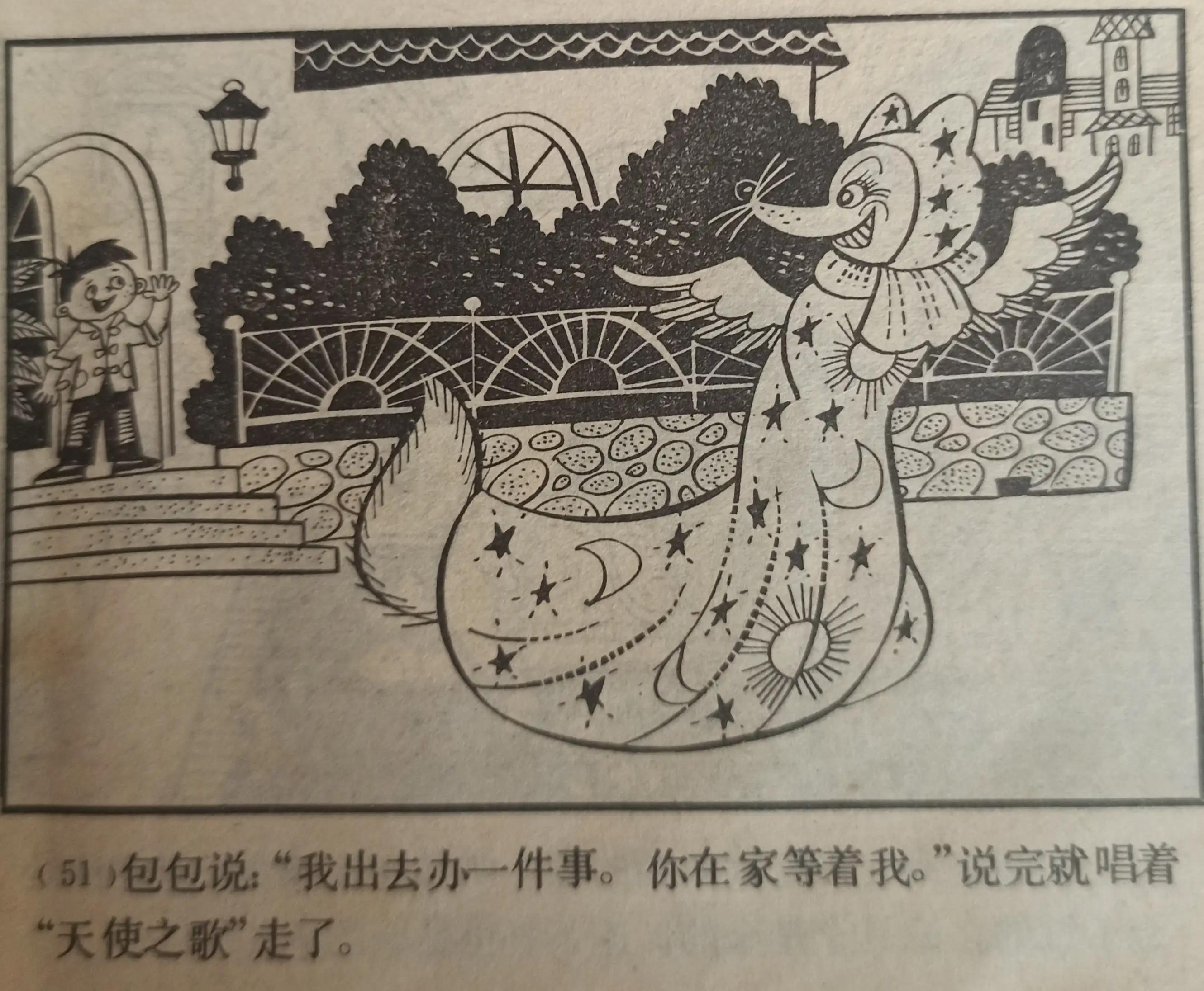 连环画小林,连环画大林和小胖