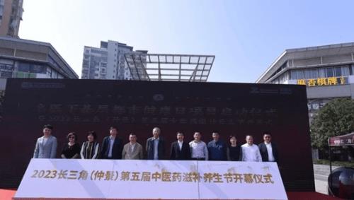 商丘仲景健康节,2023春季医圣仲景健康节