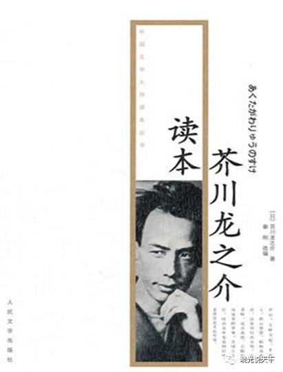 樋口一叶和芥川龙之介同人漫画,芥川龙之介秋山图阅读理解答案