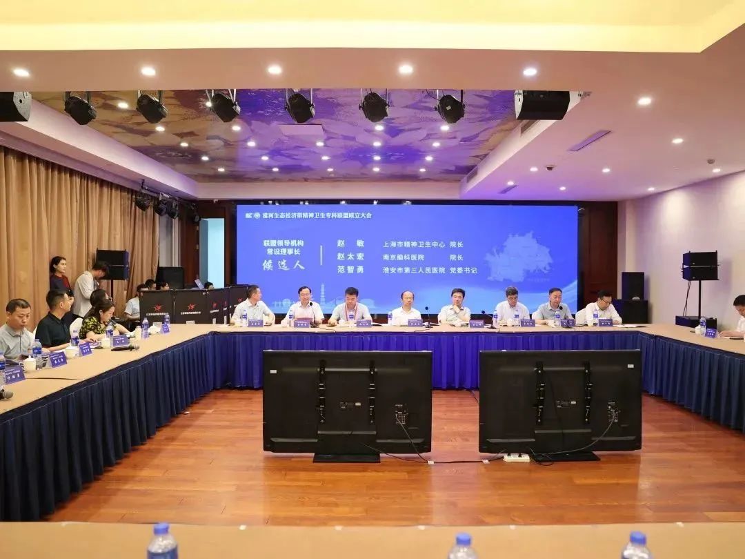 省精神卫生专科联盟,精神专科联盟