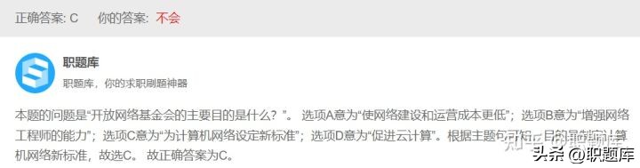 不容错过的考试,交通银行笔试必背知识点