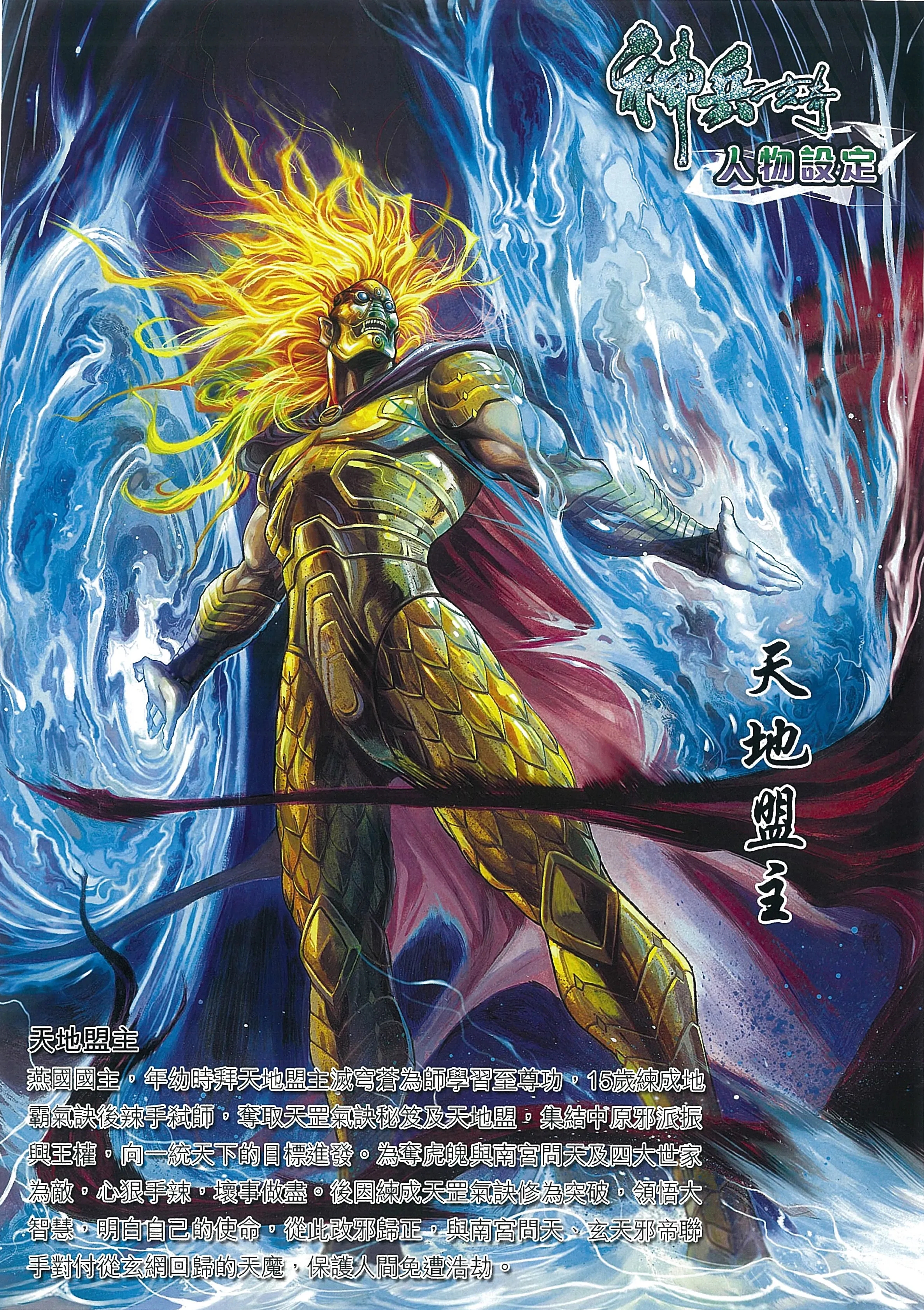 神兵玄奇是如何改变成神兵小将的,盘点神兵小将中所有神兵的原型