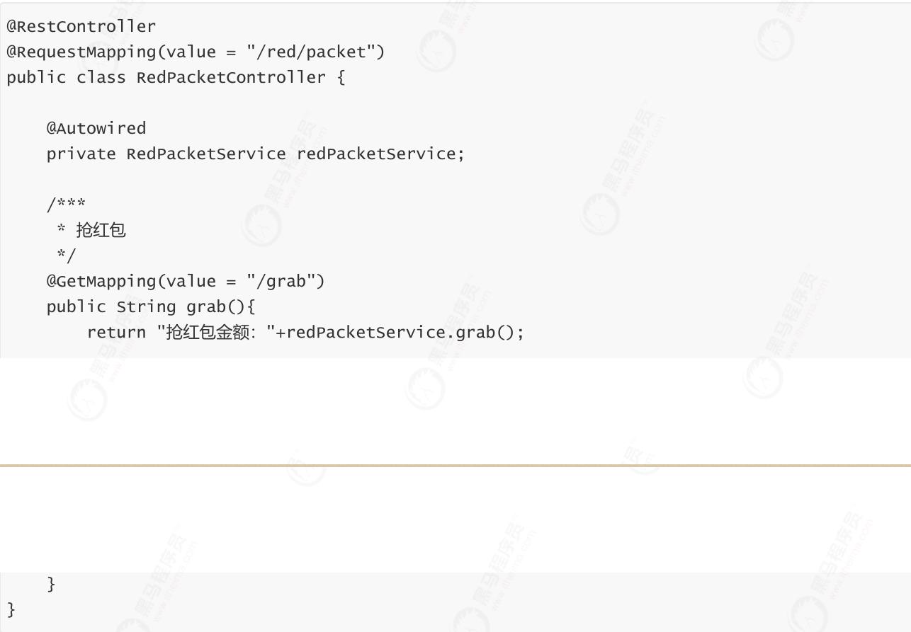 亿级流量红包雨缓存实战