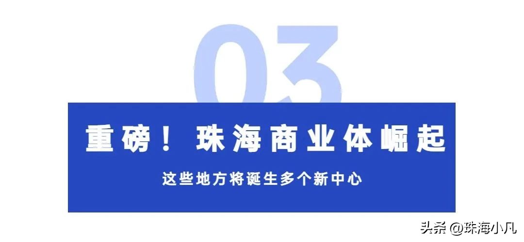 珠海大事最新,珠海市最新消息今天