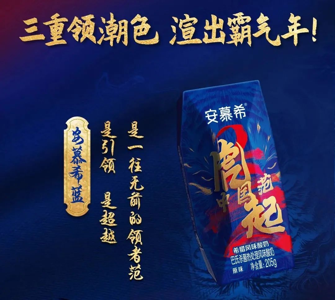 安慕希虎年礼盒,安慕希虎年包装设计理念