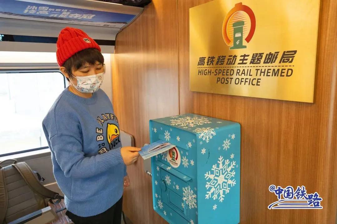 高铁移动主题邮局亮相,邮政高铁50元优惠