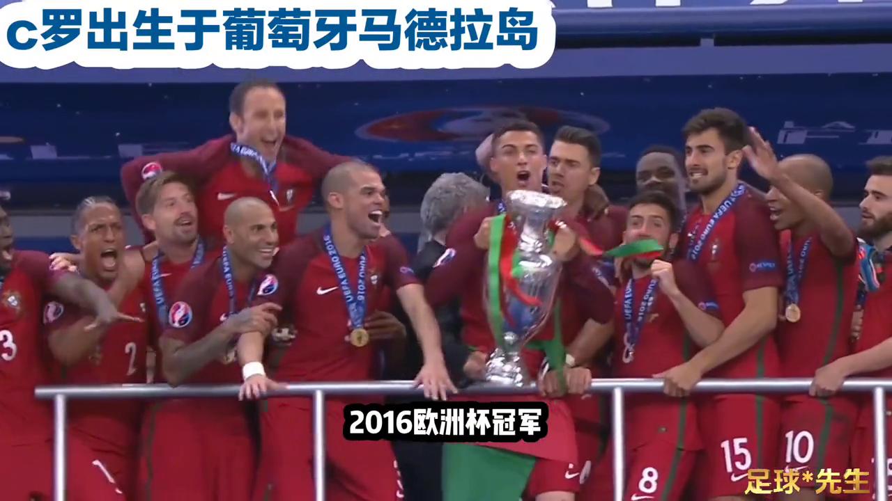 c罗葡萄牙伟大的船长,c罗葡萄牙骄傲