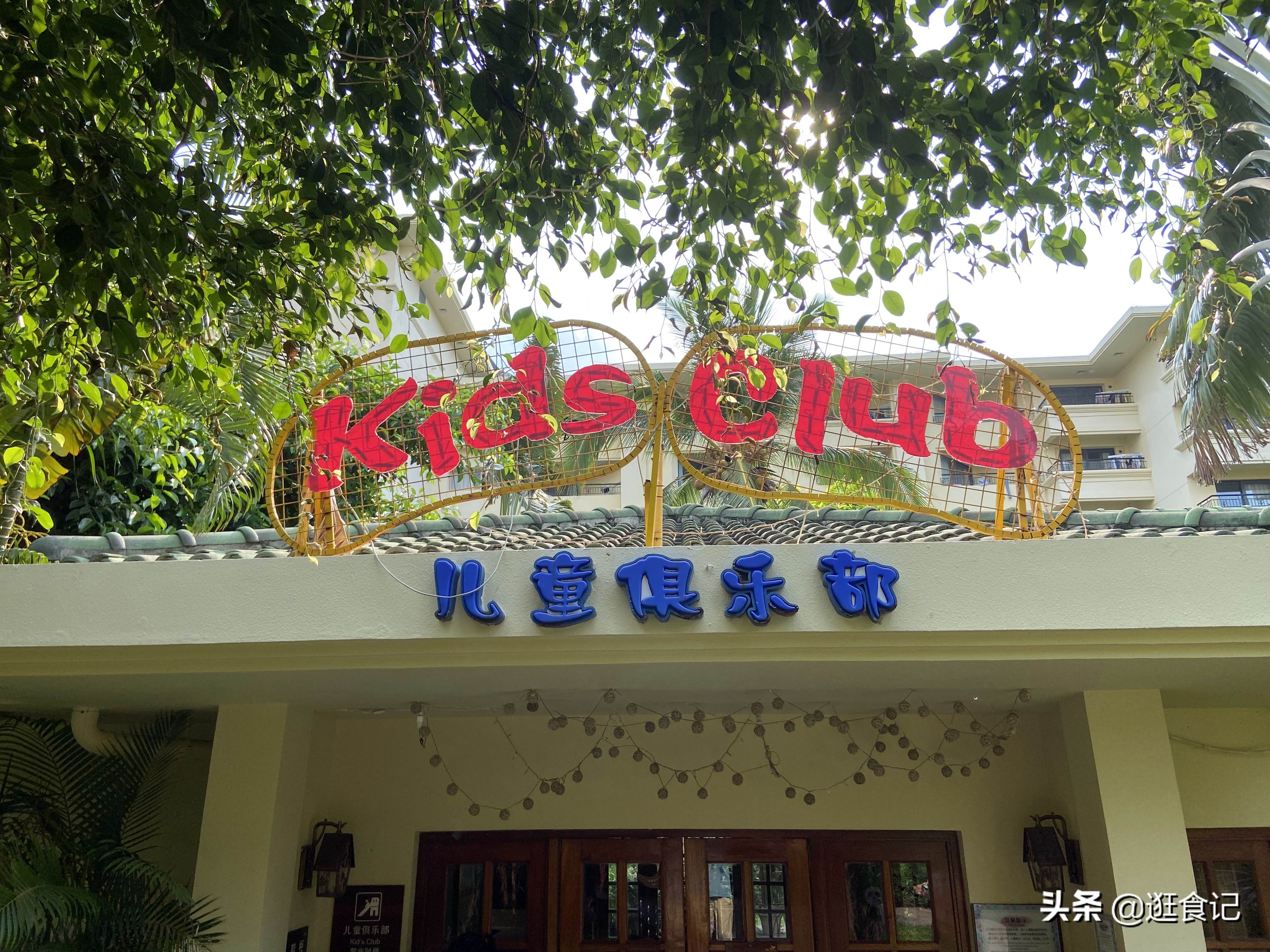 三亚亲子游亚龙湾天域酒店,亚龙湾天域和亚龙湾红树林