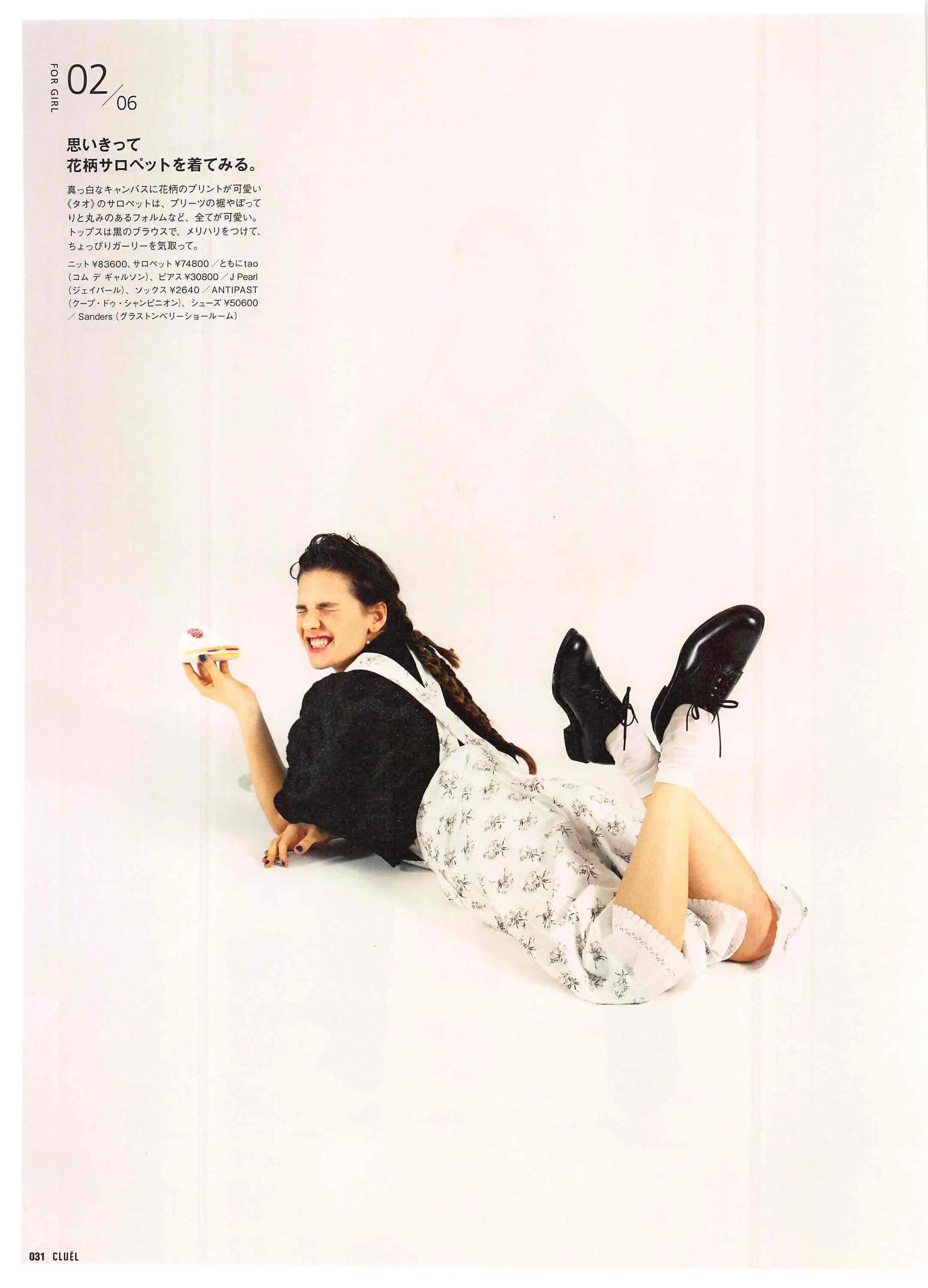 cluel杂志怎么获取,cluel杂志在线阅读