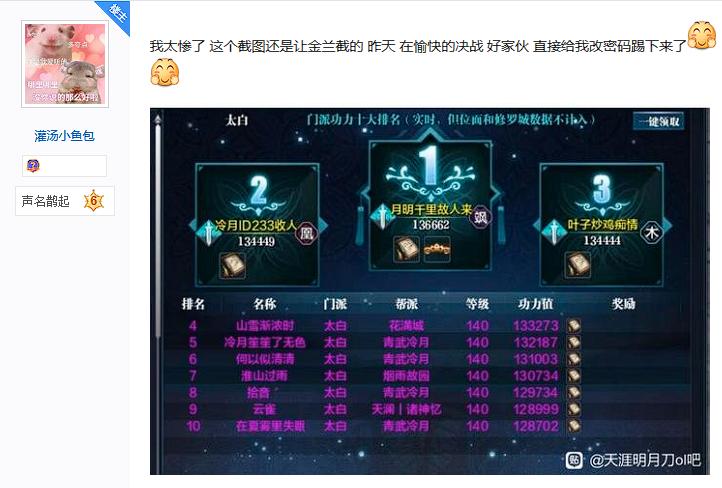 千里追凶“找回狗”很“刑”！天刀百万级别账号成功找回