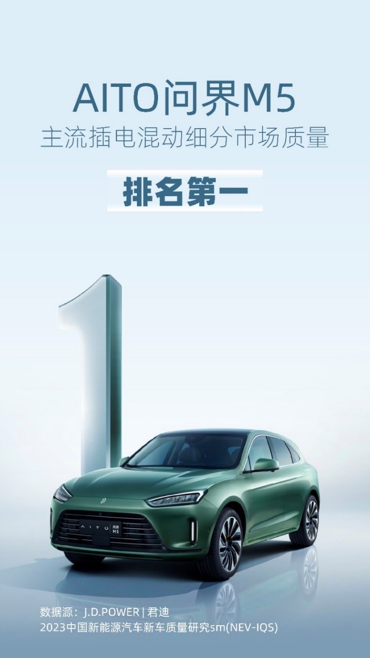 问界m5口碑与理想,华为aito问界m5开启预售