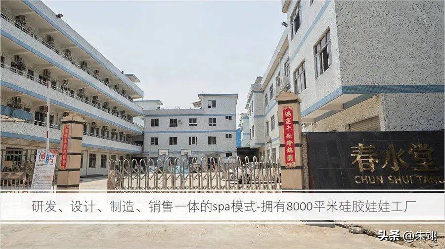 春水堂抖音官方旗舰店直播,春水堂官方旗舰店娃娃多少元一个