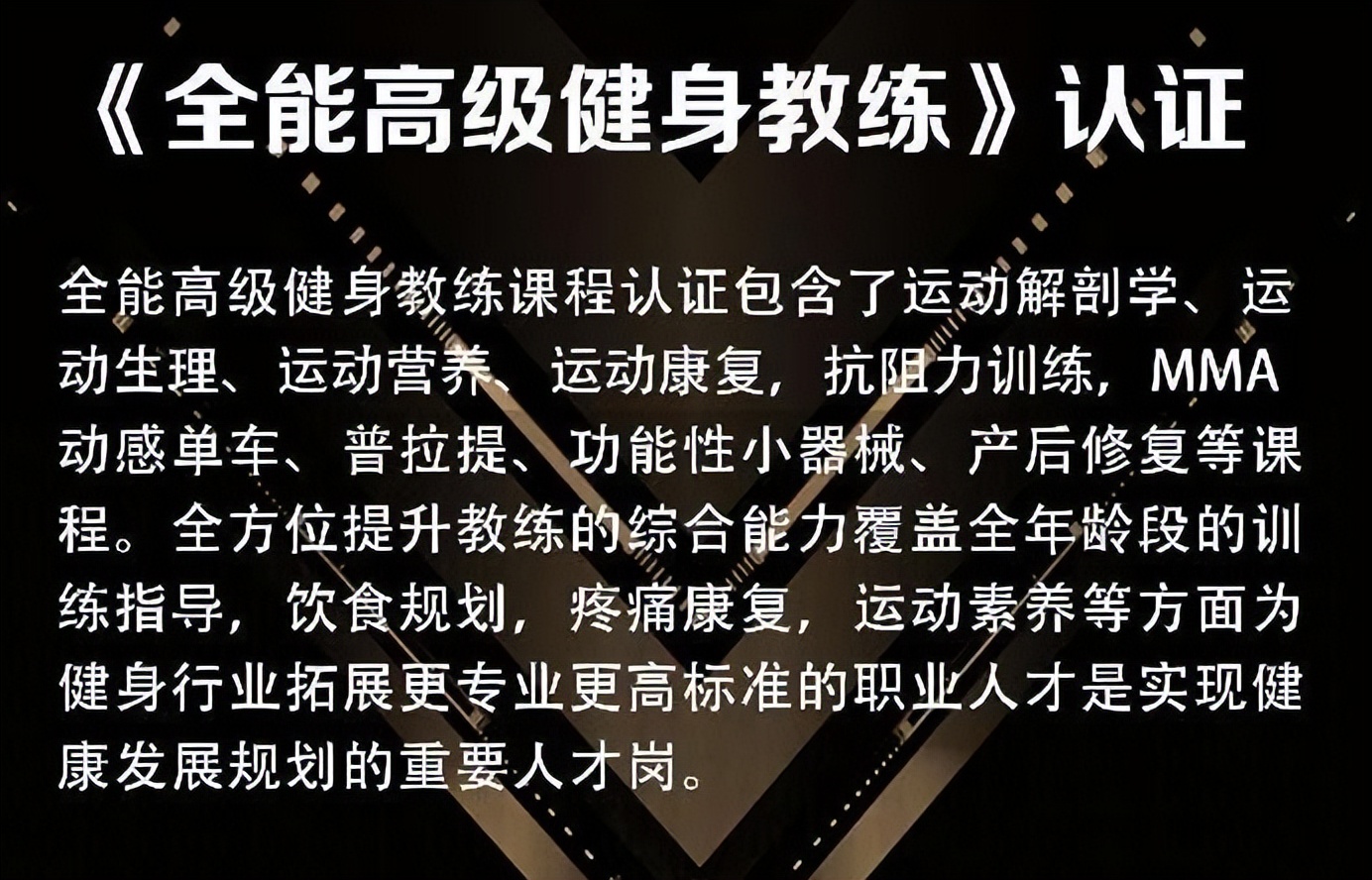 健身教练职业能力培训招生,体育职业人才网怎么样