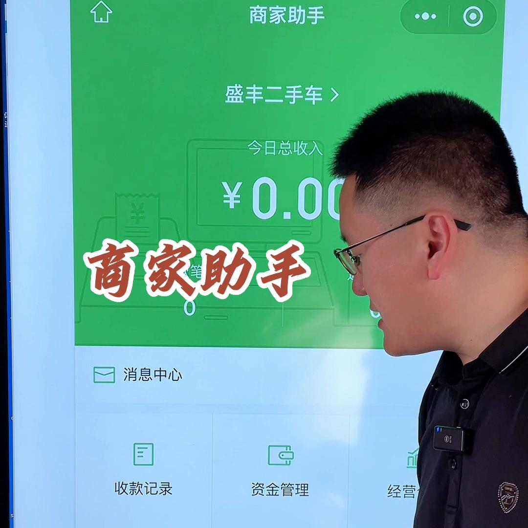 抖店账户提现的权限怎么关闭,抖店商户微信提现权限受限