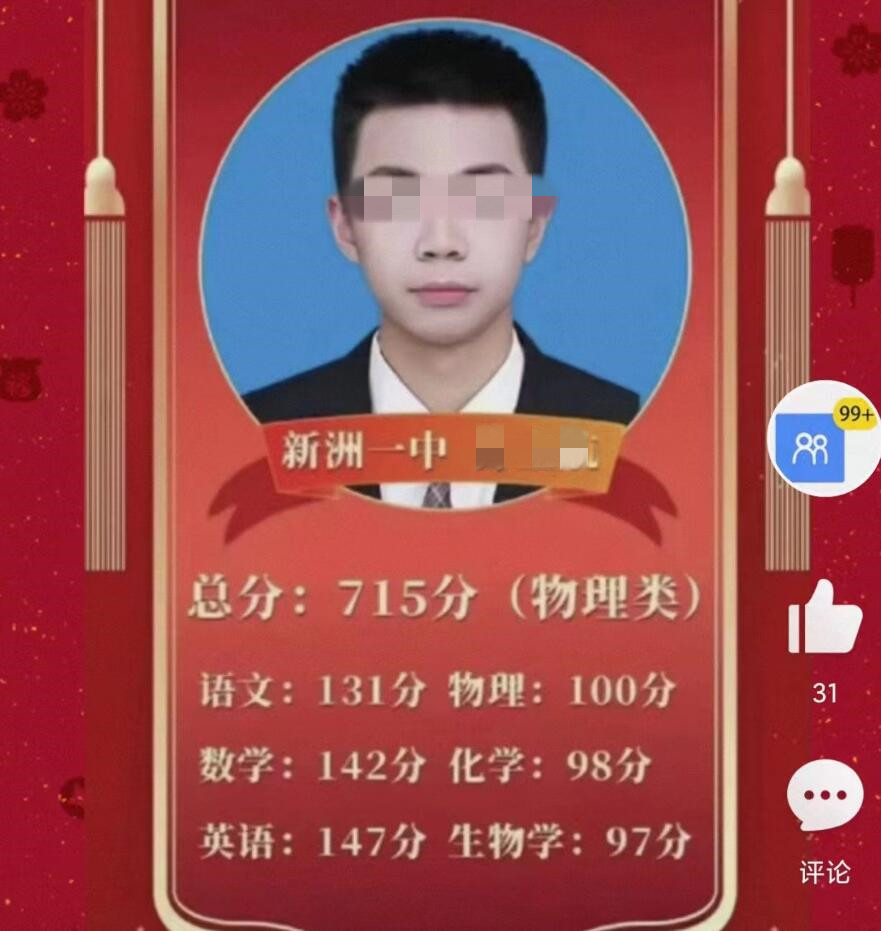 湖北2023年高考理科前120名,湖北2023高考成绩排名