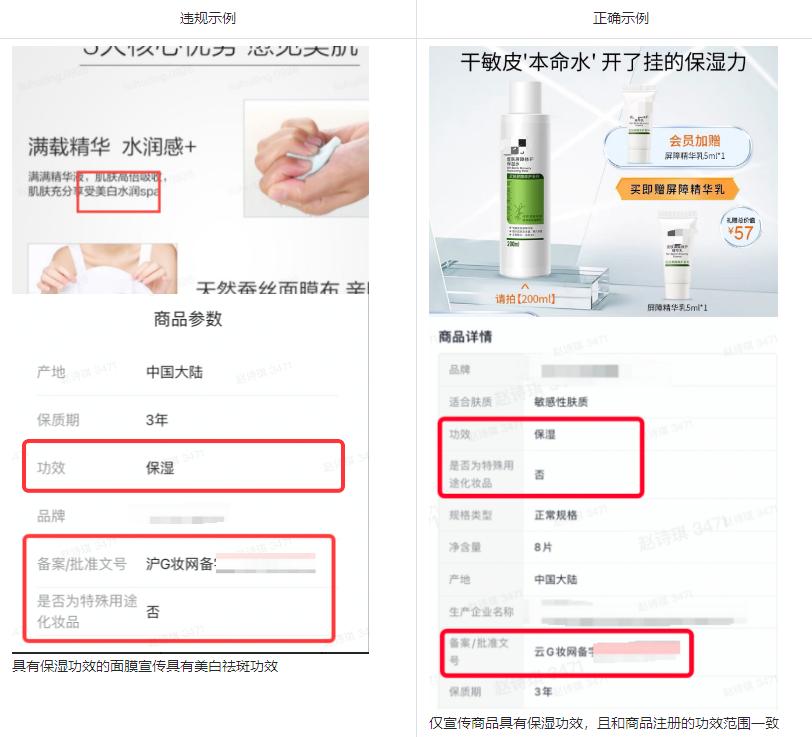 淘宝抖音规则怎么设置,淘宝上的化妆品备案新规