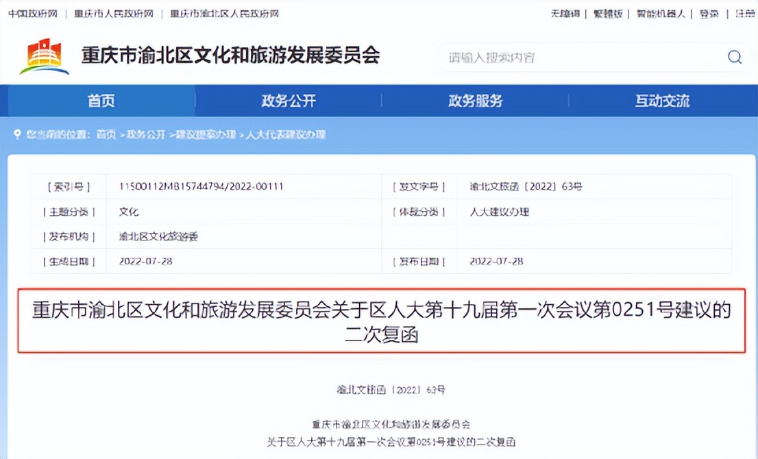 重庆中央公园建设历程,重庆中央公园保亿价格