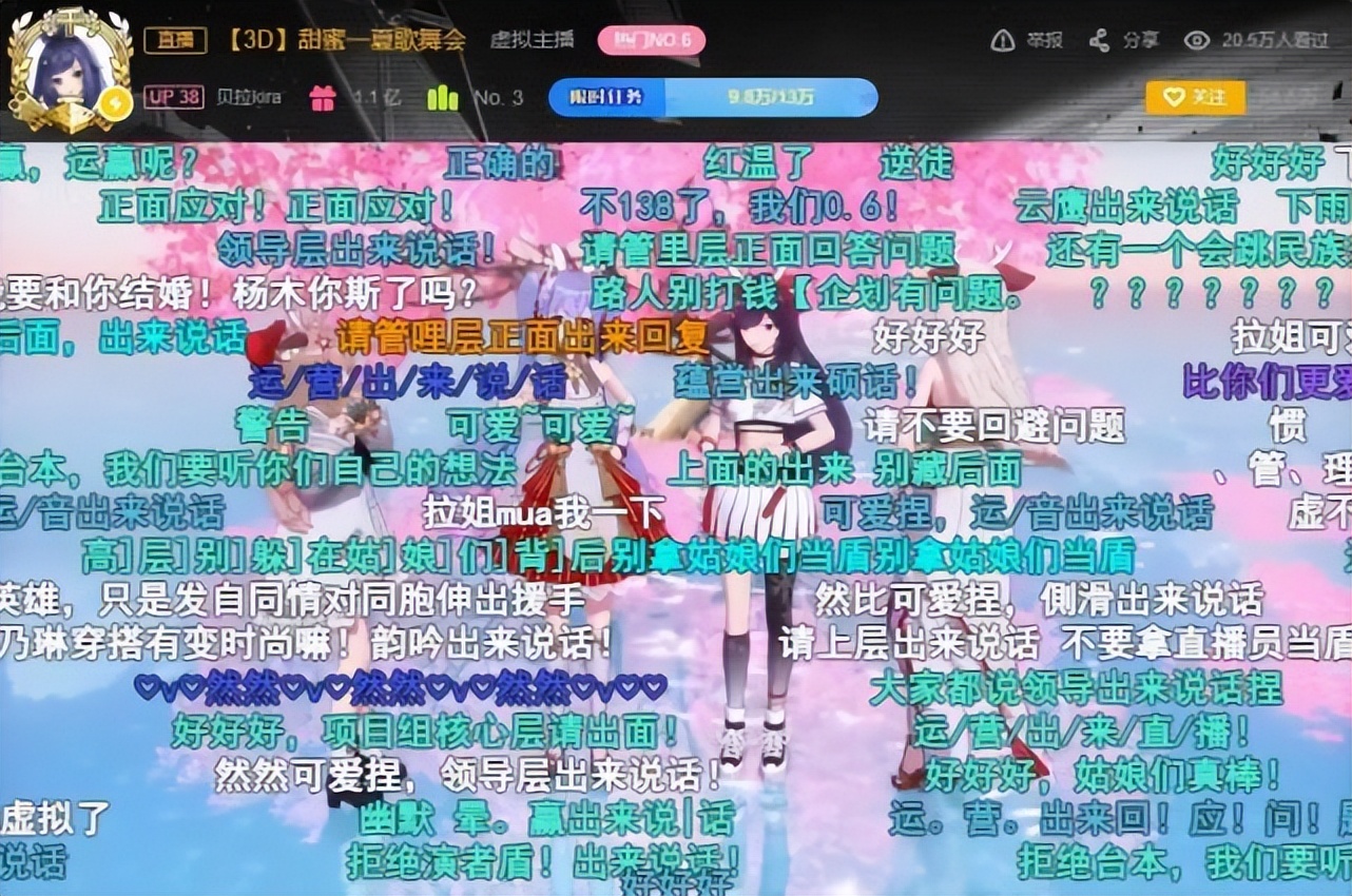 A-SOUL“塌房”，虚拟偶像在字节“停跳”？