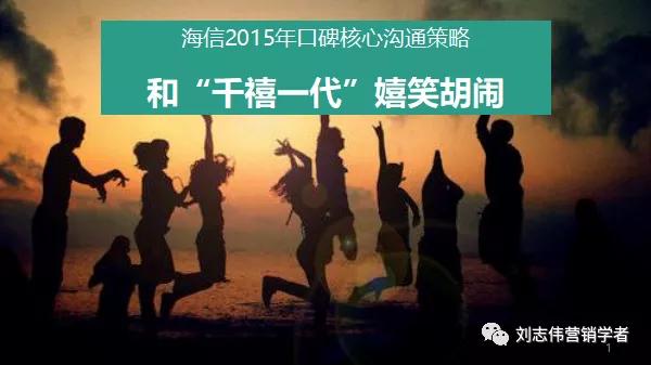 海信品牌营销方案设计案例,海信品牌运营方案怎么写