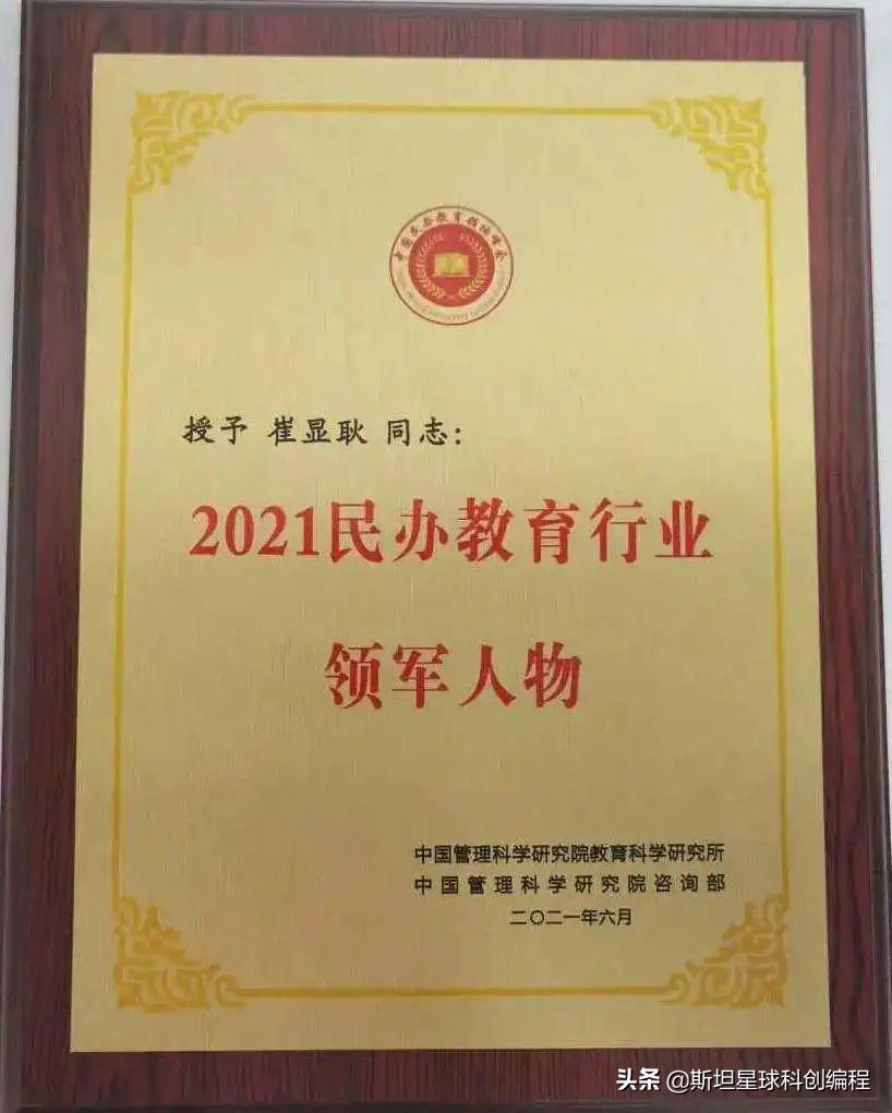 思坦星球少儿编程一年大概多少钱,少儿编程斯坦星球