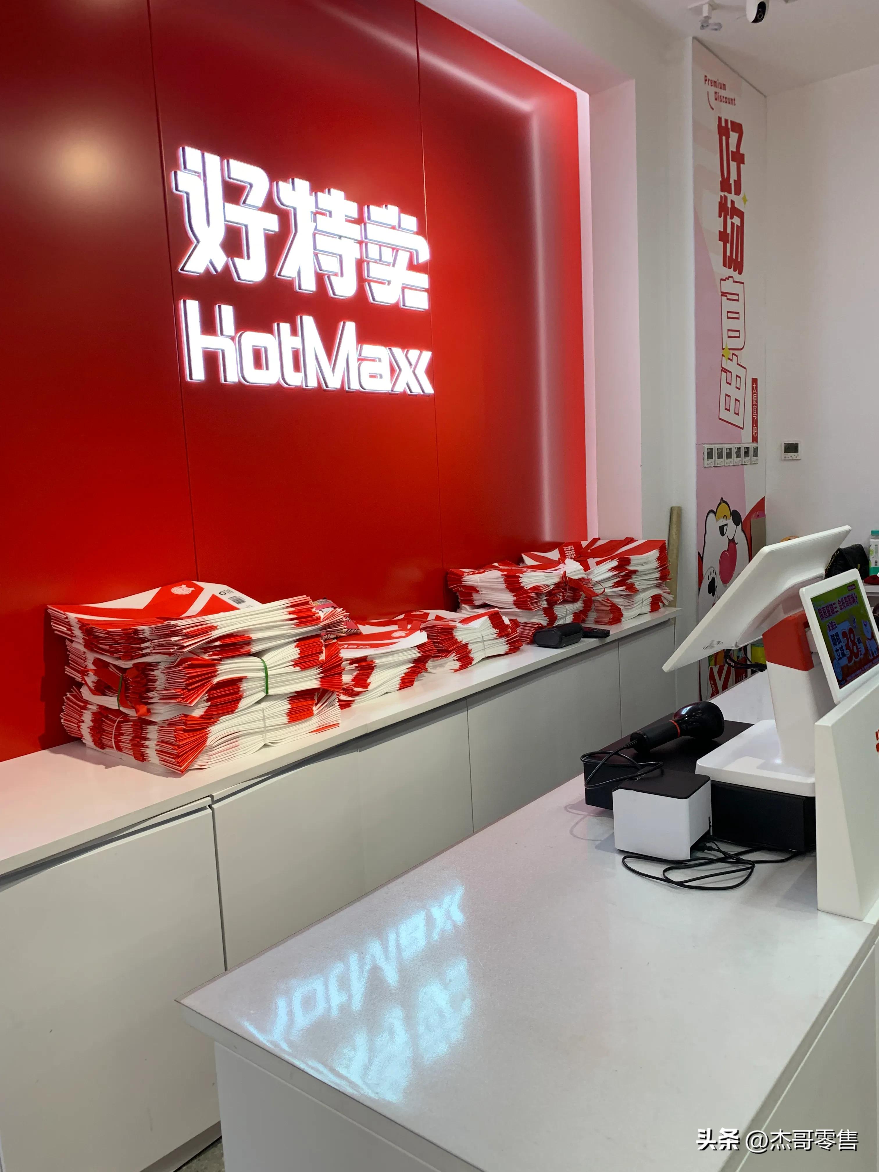 好特卖超市乌鲁木齐,好特卖折扣店卖哪些商品