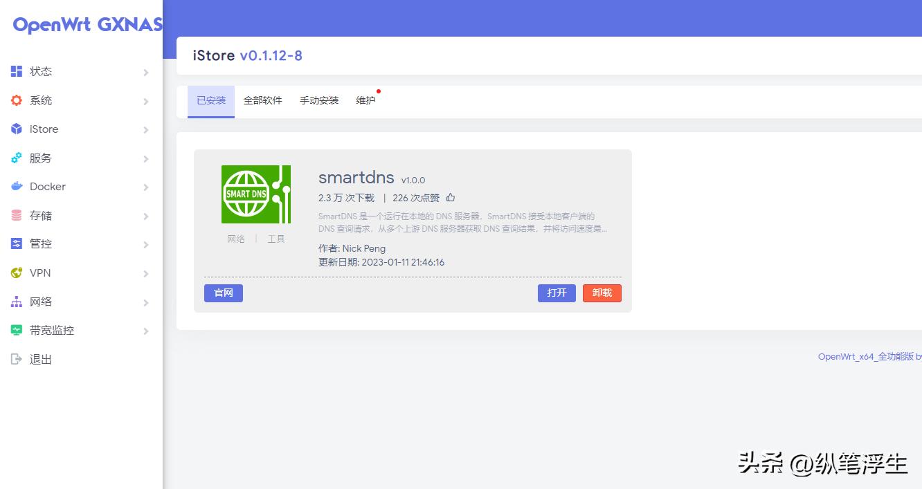 openwrt主路由软路由设置教程,openwrt设置adguard和smartdns