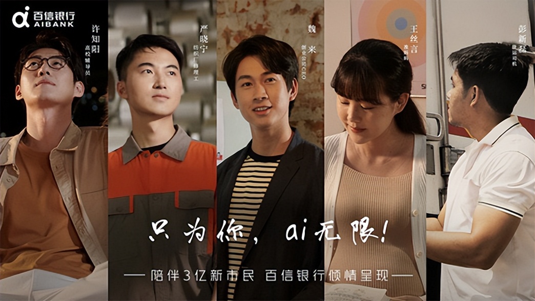 百信银行简介,百信银行数字普惠银行