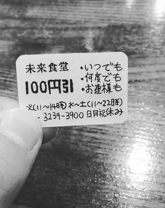 一个人的餐馆：12个座位、25平米、每天一个菜品，月销120万日元