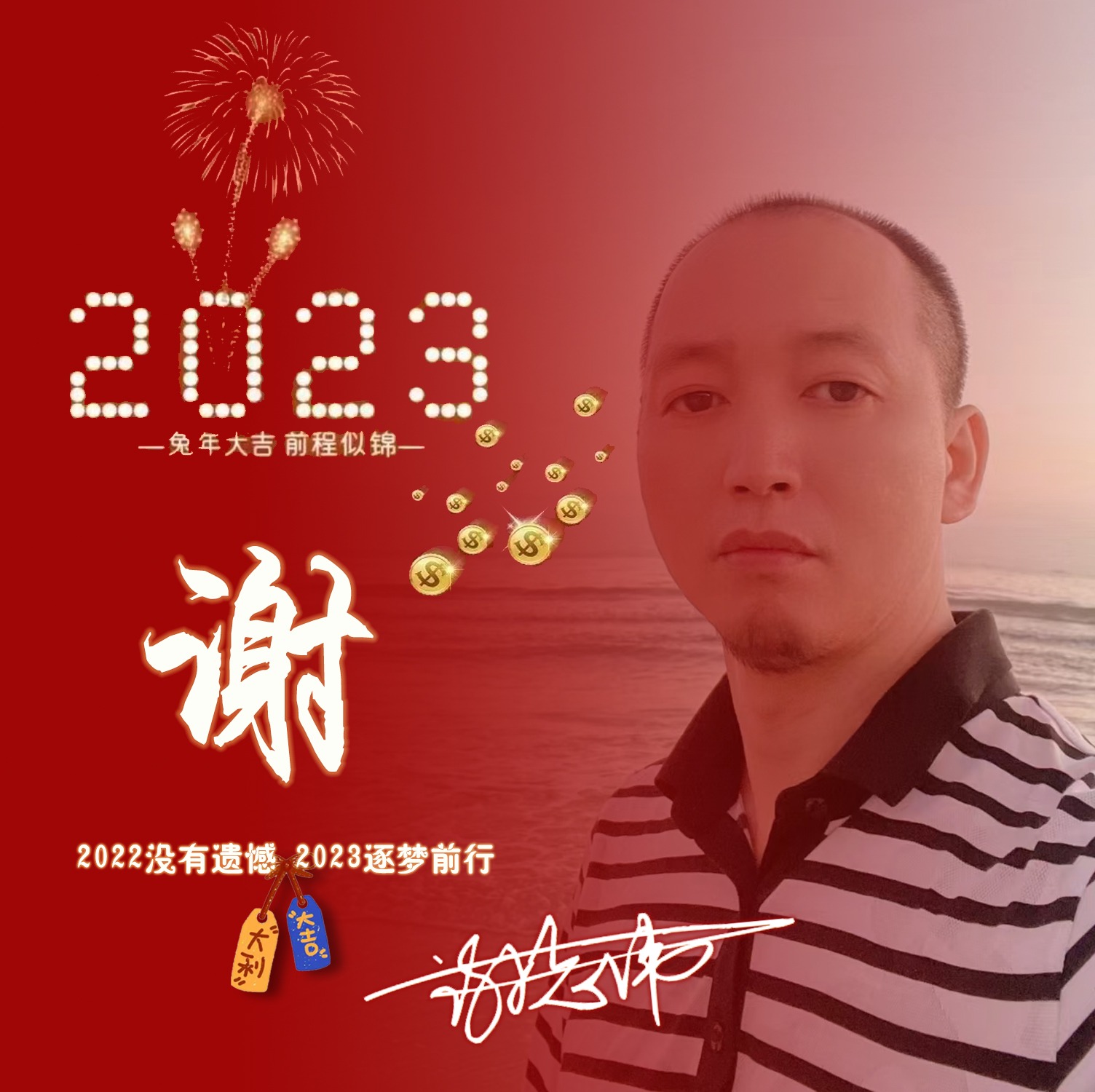 2023最流行微信个性签名头像,2024任字好看的微信头像