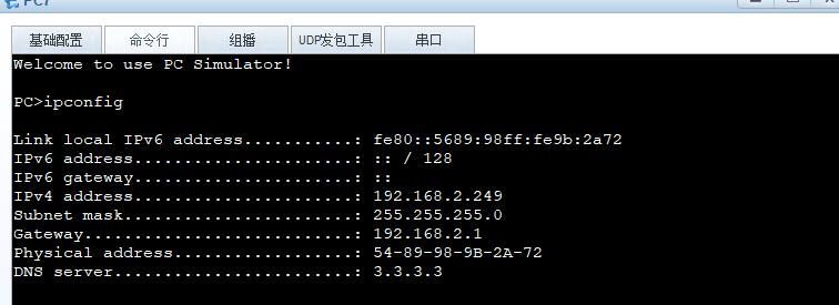 hcip技术讲解,如何查看vrrp主备状态