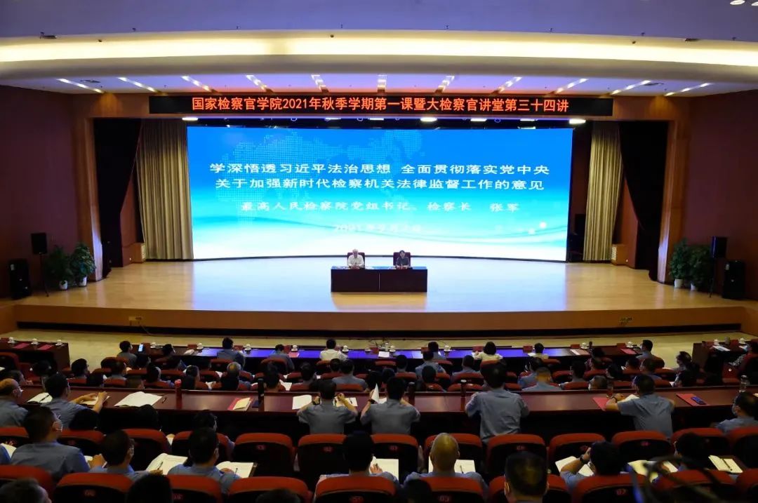 谋求检察内生变革,检察发展史