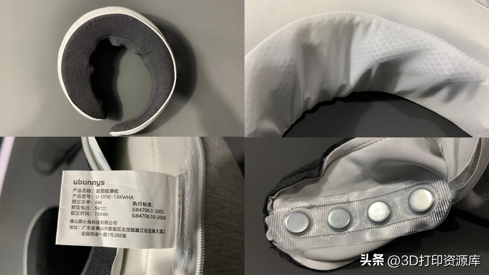 生活馆：御小兔U-ONE3D打印按摩枕体验报告
