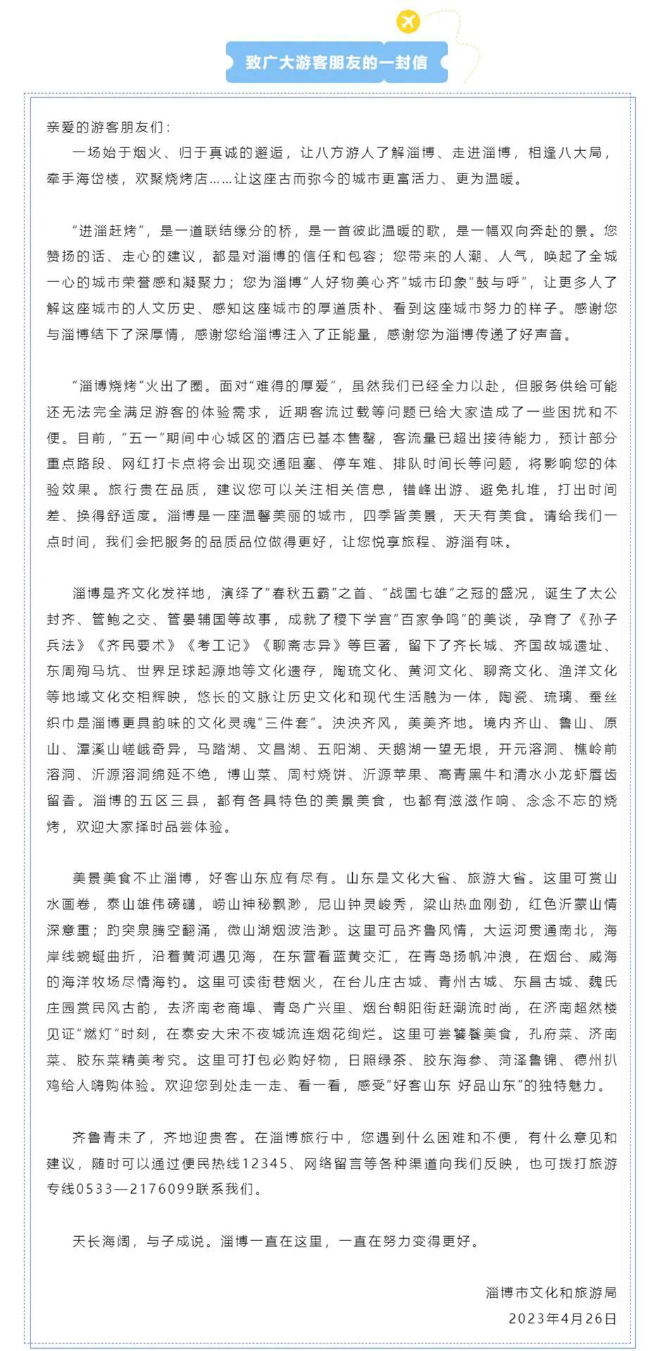 长沙游客买7根炸串被要价115元，嫌贵后被骂“穷X”