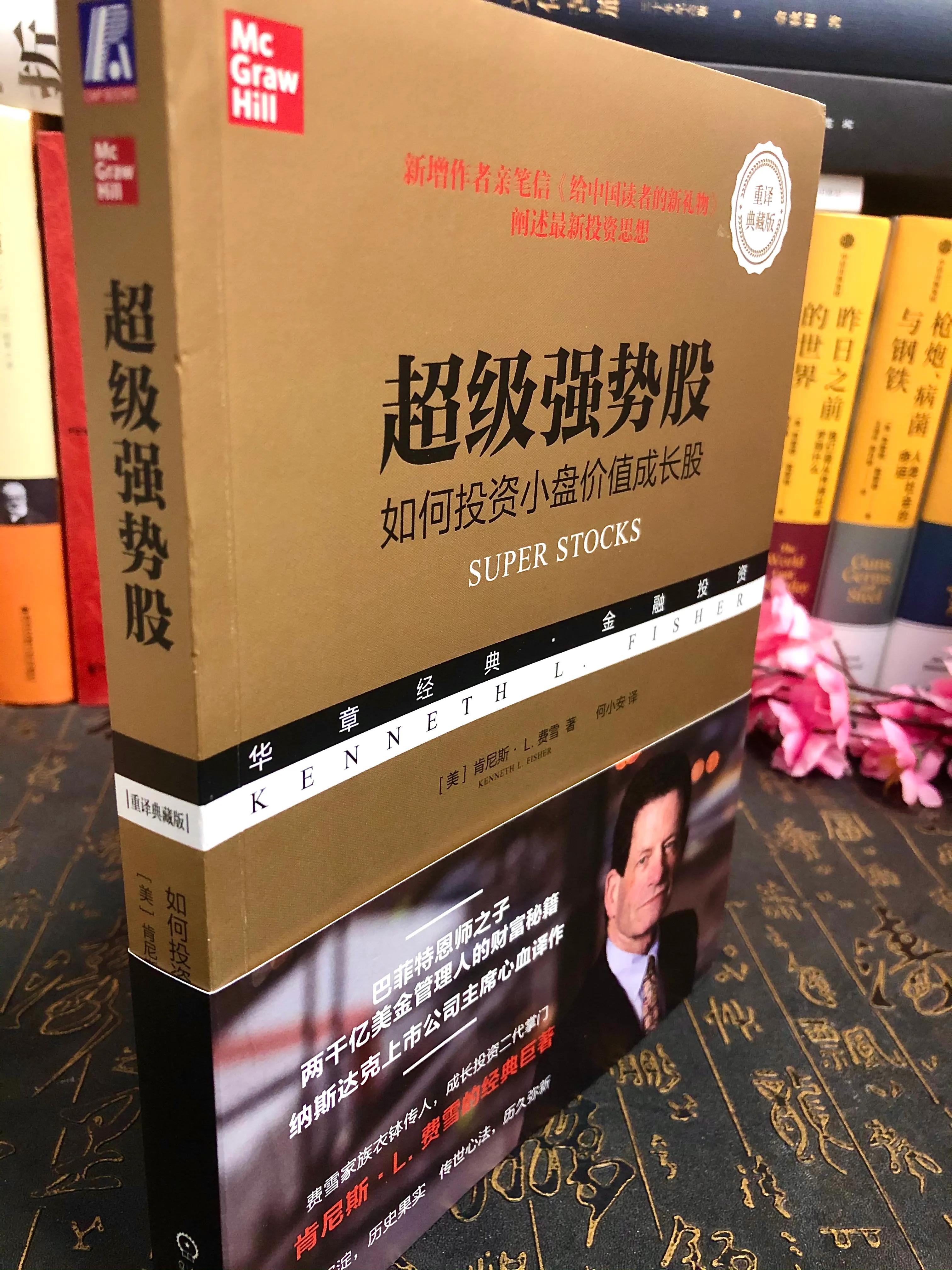 投资基金财富自由方法,如何投资小盘股票赚钱
