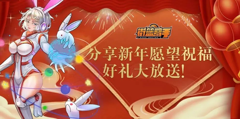 福利回馈活动幸运大转盘,祝福活动红包