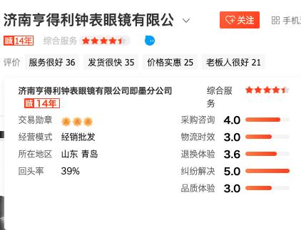 10大眼镜镜片品牌排行,值得推荐的眼镜网店