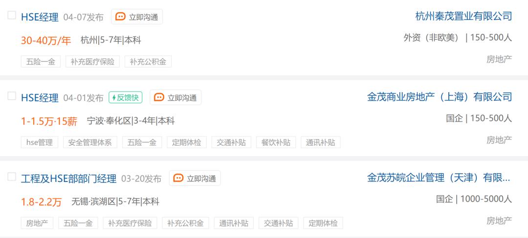 中国金茂hse负责人,金茂hse管理