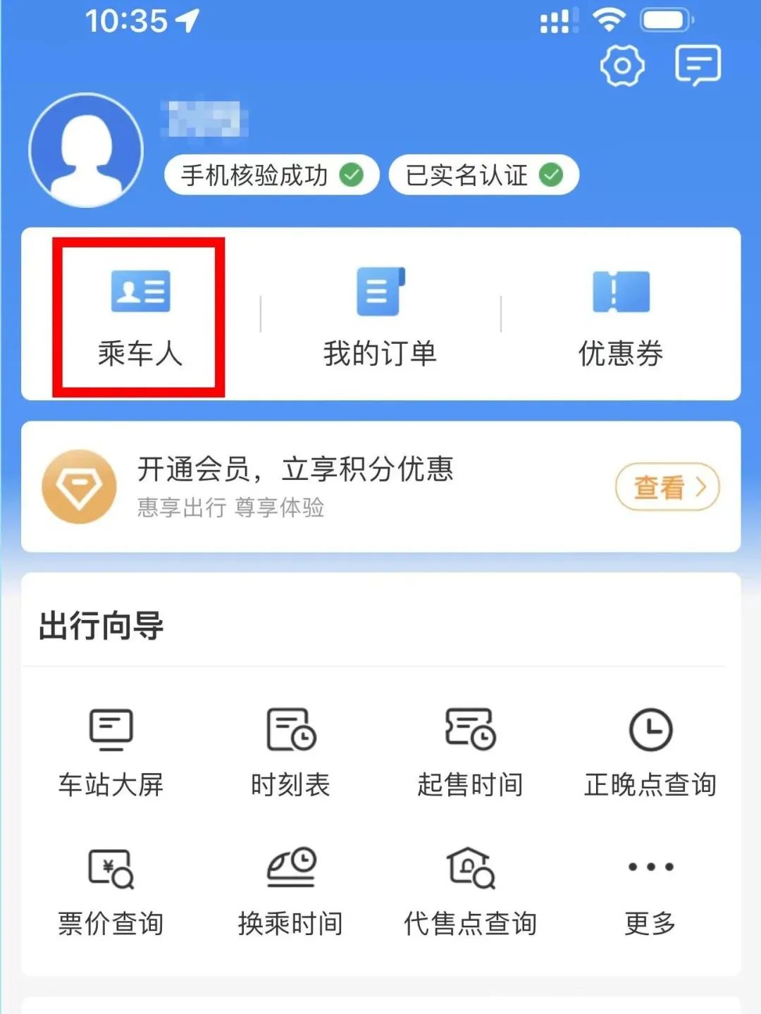 如何带人类幼崽优雅地坐高铁,人类幼崽坐高铁