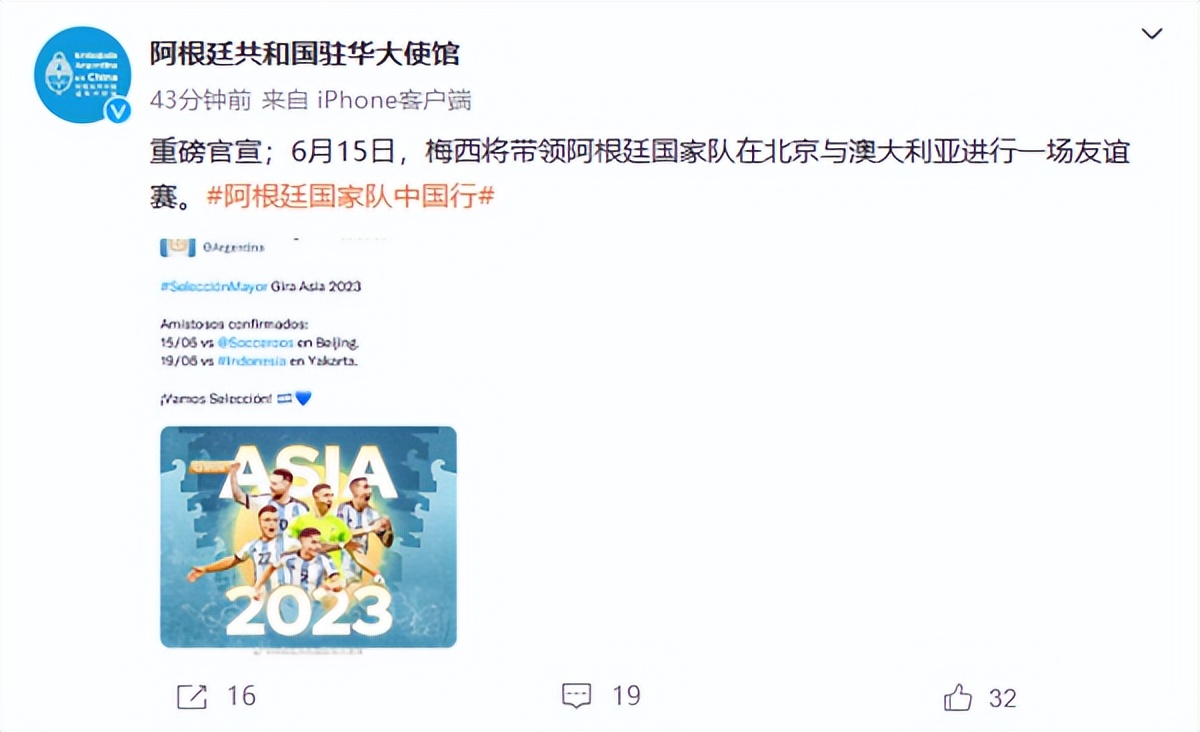 官宣梅西率阿根廷国家队3月来杭,梅西宣布重返阿根廷国家队了吗